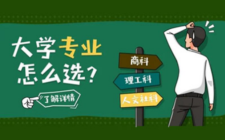 美国大学转专业容易吗?得看专业的跨度和热门程度内容图片_1