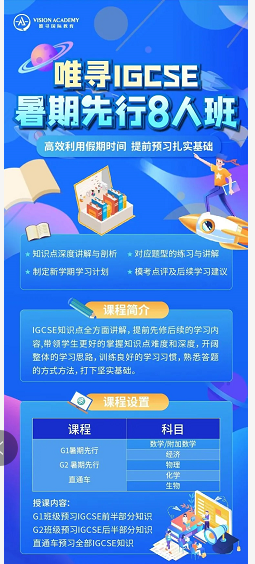 IGCSE经济专业词汇分享   整本书的词汇都浓缩在这里了内容图片_3