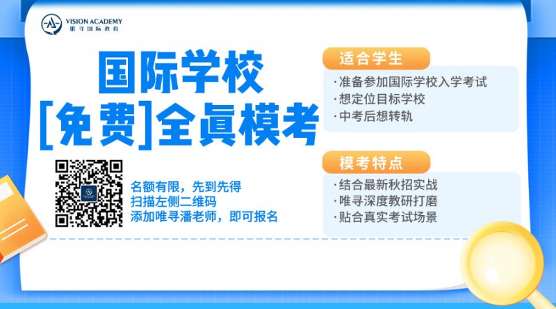 上海alevel国际学校有哪些?光剑 领科 上实等牛剑G5偏爱的国际学校汇总介绍内容图片_7