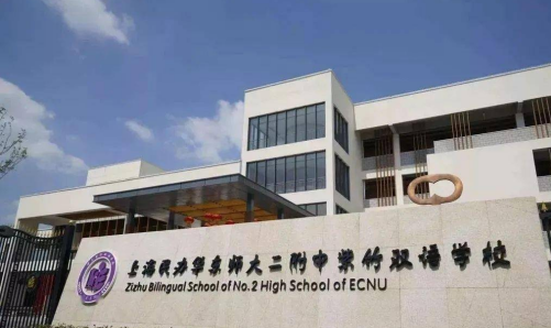华二紫竹国际学校入学考难吗 题目相对来说比较简单内容图片_1