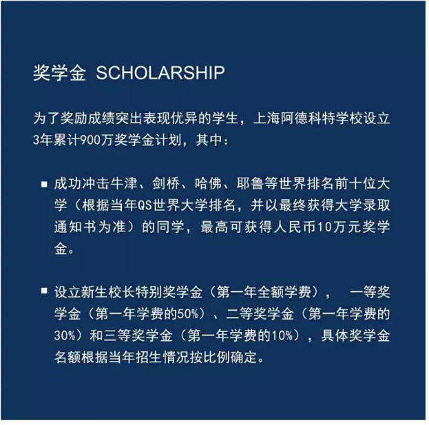 阿德科特国际学校好吗？2年已斩获10封牛剑录取内容图片_10