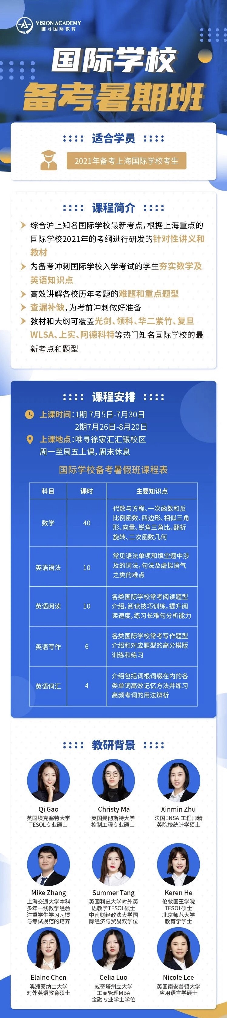 多邻国成绩有用吗?复旦WLSA 七德等国际学校点名要你考内容图片_5 多邻国成绩有用吗?复旦WLSA 七德等国际学校点名要你考内容图片_5