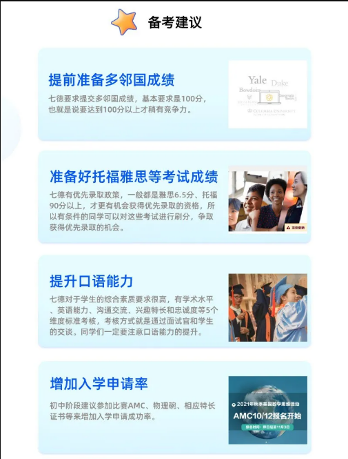 这所中美“混血”国际学校，为啥这么牛？内容图片_7