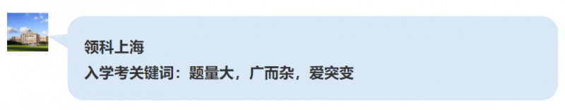 两所老牌国际国际学校大起底!ALevel学校到底哪家强？内容图片_10