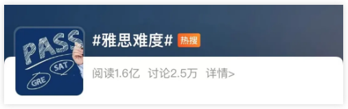就读学费高昂的双语学校，却拿不下雅思？原因是...内容图片_2