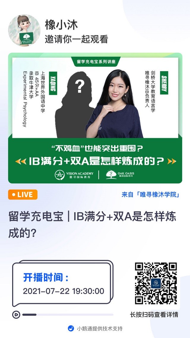IB考试复习应该怎么做?45分牛津大神透露选课 论文 CAS小技巧内容图片_5