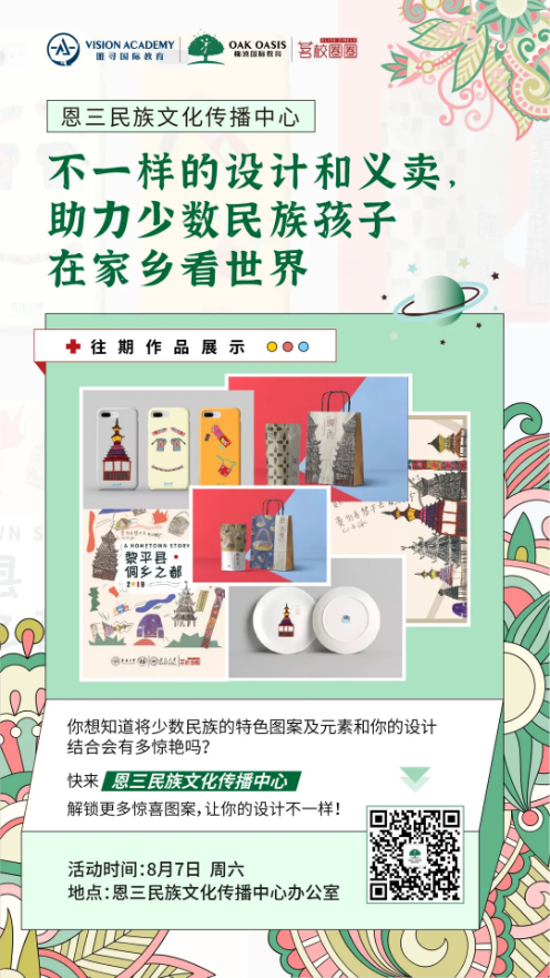 除了鸿星尔克“野性捐款”的公益，这些信息也值得一看！内容图片_3
