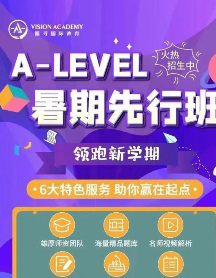 Alevel三大考试局考试时间分享  这些考试局的报名还未停止哦内容图片_3
