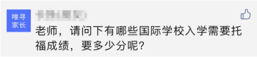 这项成绩才是国际学校的敲门砖!内容图片_1