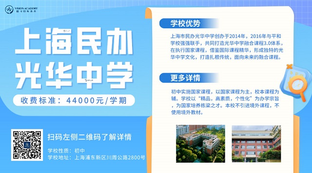 上海平和国际国际学校怎么样 魔都IB学校