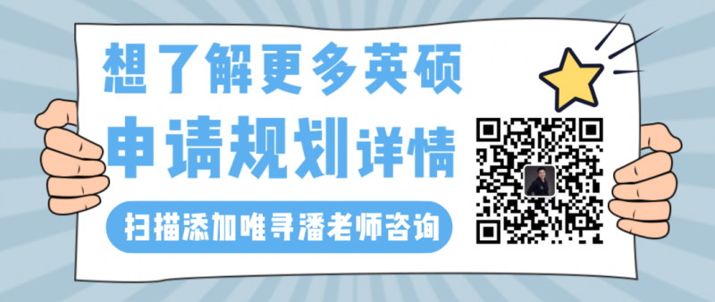 2022英国硕士申请从哪里开始准备 牛剑前辈的同款规划借鉴一下内容图片_3