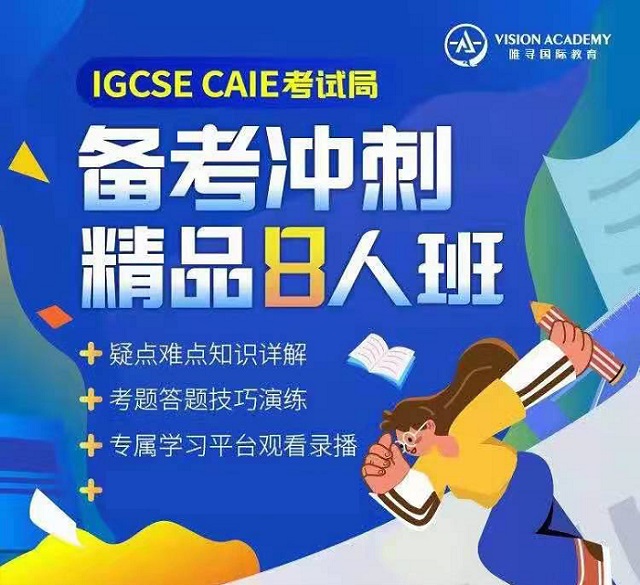 IGCSE核心和拓展课程有什么不同？前者简单很多 分值也低内容图片_3