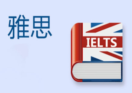 雅思写作常用句型分享  快来用这些句型拿高分吧内容图片_1