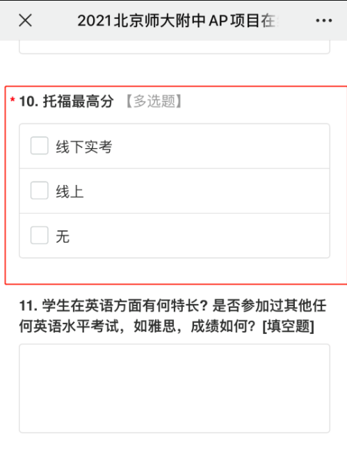 这项成绩才是国际学校的敲门砖!内容图片_8