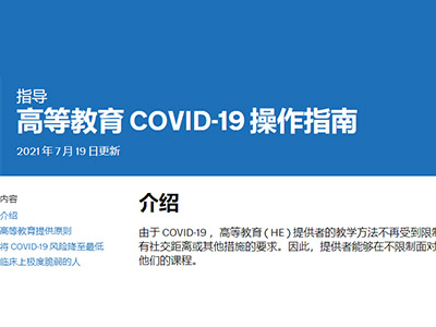 英国大学什么时候开学 很新入境核酸要求与开学政策整理好啦