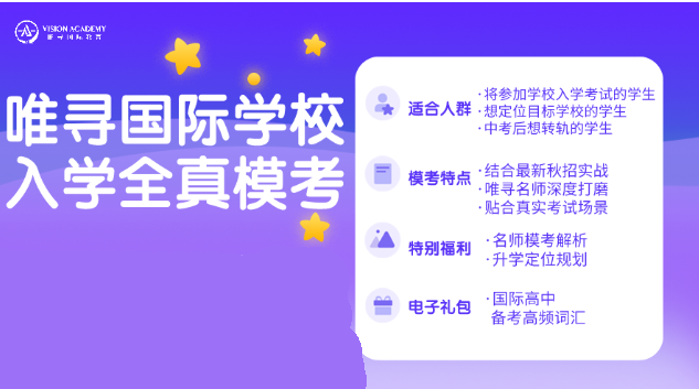 光剑新增7月11日入学考试  无需上海户籍即可入读   如何复习光剑就看这篇内容图片_3