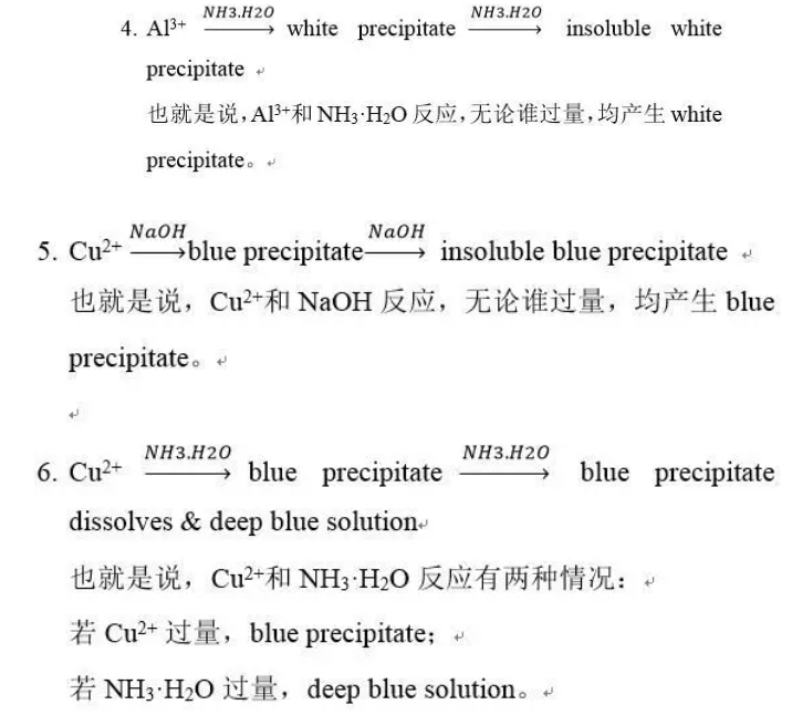 怎样复习IGCSE化学实验 就从高频考点看起吧内容图片_3