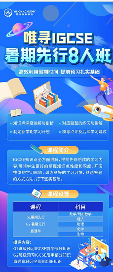 IGCSE生物词汇分享  想拿高分首先就要背单词内容图片_3