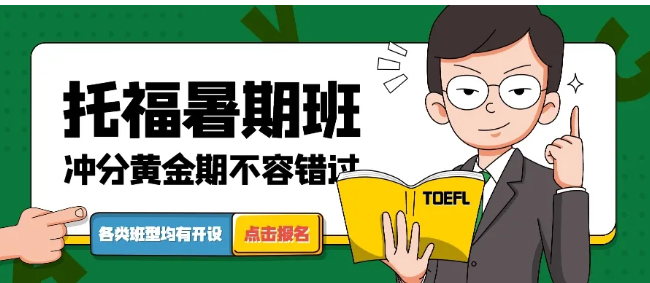 托福分数总考不过关  这些托福90分就能申请的英本大学赶紧考虑一下内容图片_3