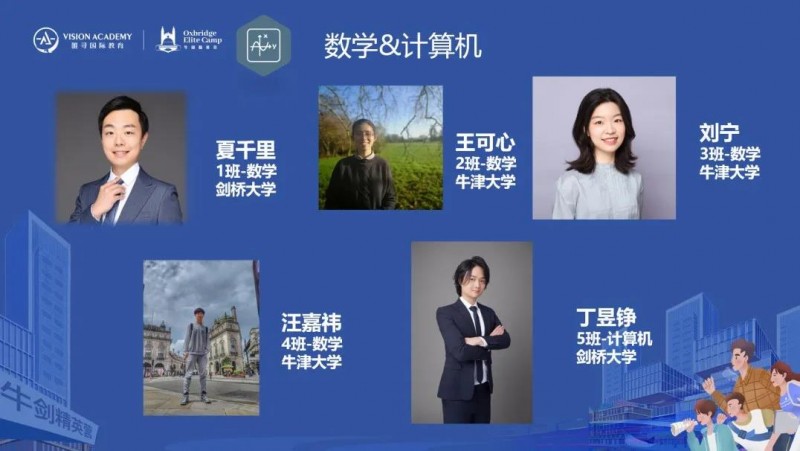 2021唯寻牛剑营正式开幕 目标大学申请从这里起航内容图片_14