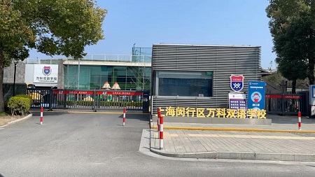 上海alevel国际学校有哪些?光剑 领科 上实等牛剑G5偏爱的国际学校汇总介绍内容图片_5