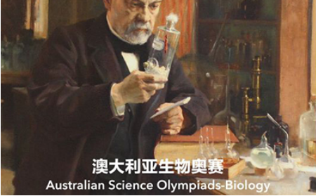澳大利亚生物竞赛ASO含金量高吗?优质大学都看重的申请加分项内容图片_1