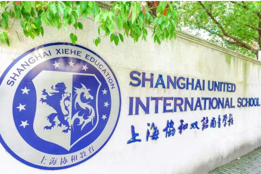 上海国际学校怎么选？这7所教育集团学校让你左手牛剑右手藤校内容图片_7
