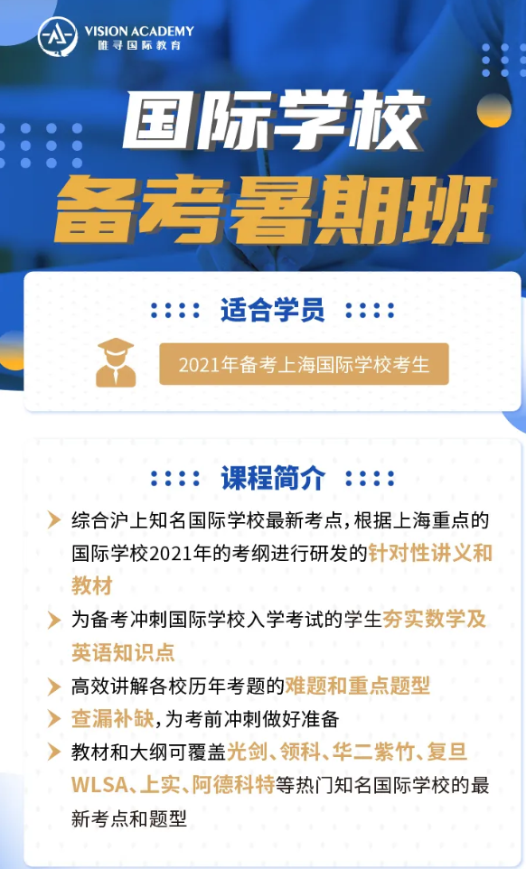 国际学校英语考试怎么准备呢？要重视学员词汇量的积累内容图片_3