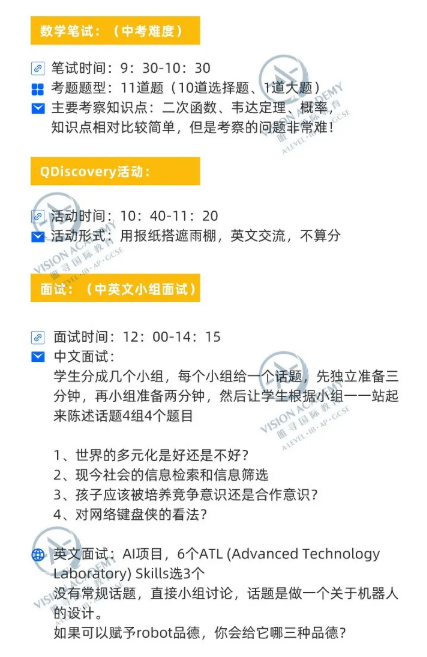 这所中美“混血”国际学校，为啥这么牛？内容图片_6