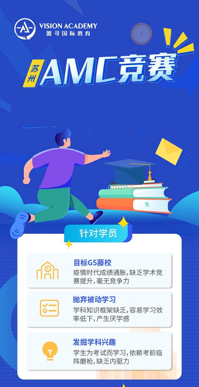2021AMC报名时间已到 快来查收截止时间与报名方法内容图片_3