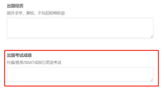 这项成绩才是国际学校的敲门砖!内容图片_9