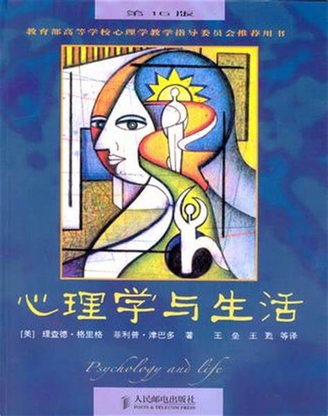 复习AP心理辅导书推荐  自学考生重点收藏内容图片_2
