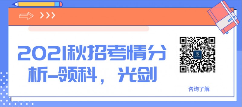 上海alevel国际学校有哪些?光剑 领科 上实等牛剑G5偏爱的国际学校汇总介绍内容图片_4