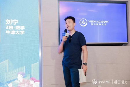 2021唯寻牛剑营正式开幕 目标大学申请从这里起航内容图片_13