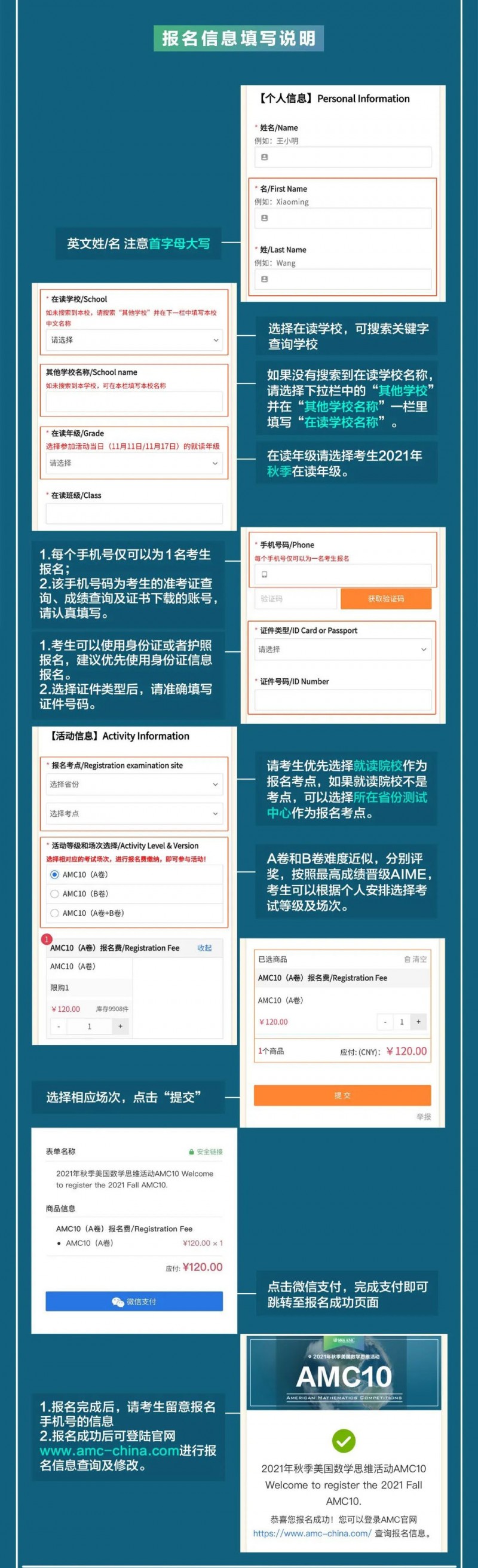2021AMC报名时间已到 快来查收截止时间与报名方法内容图片_2