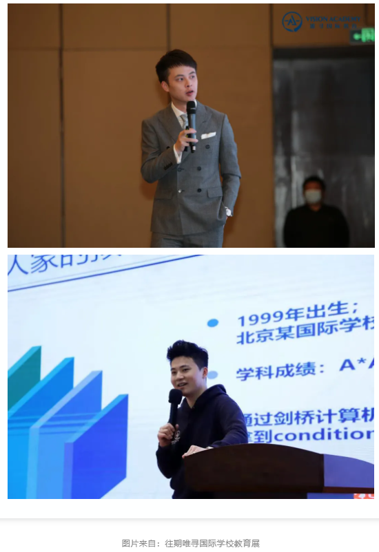 国际学校很轻松吗 大学申请竞争一样激烈内容图片_6
