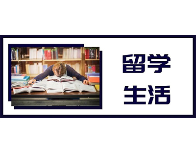 国外大学作业多吗  很多院校都有学员哭泣地图(唯寻教育分享)