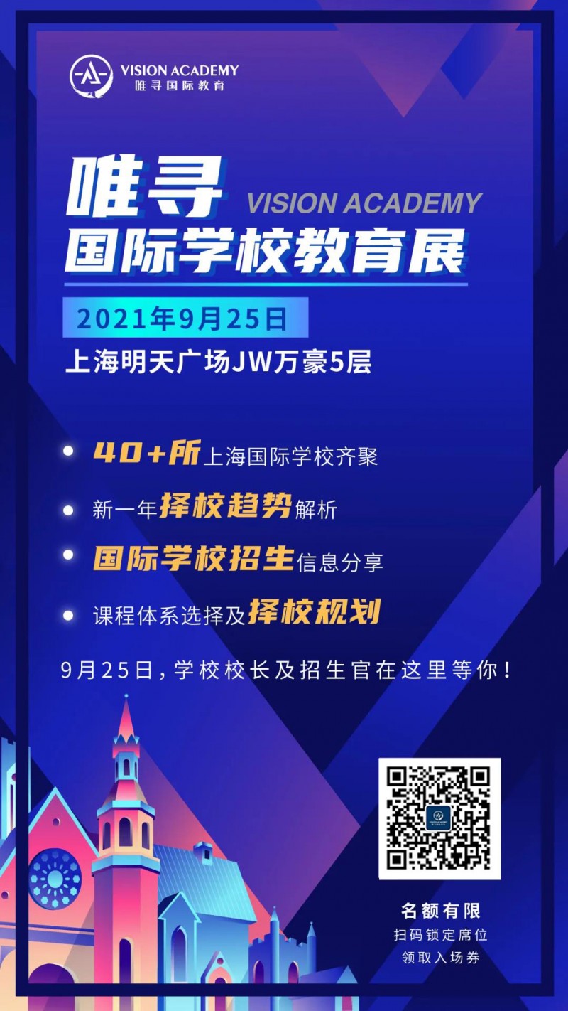 国际学校很轻松吗 大学申请竞争一样激烈内容图片_8