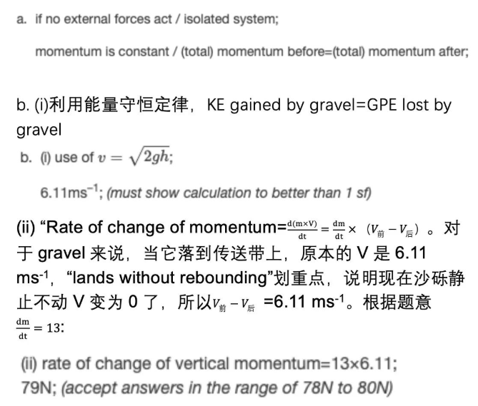 IB物理真题怎么做呢？拿高分需要特别注意答题过程内容图片_3