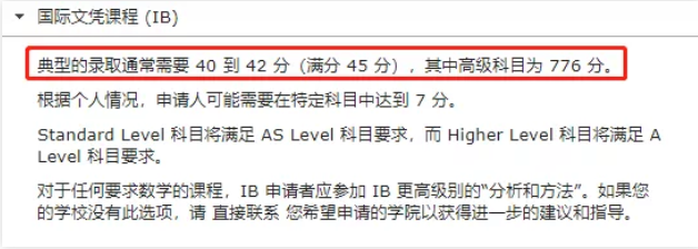 ​牛剑G5申请IB要求分享来了  多少分才能更有竞争力呢内容图片_1