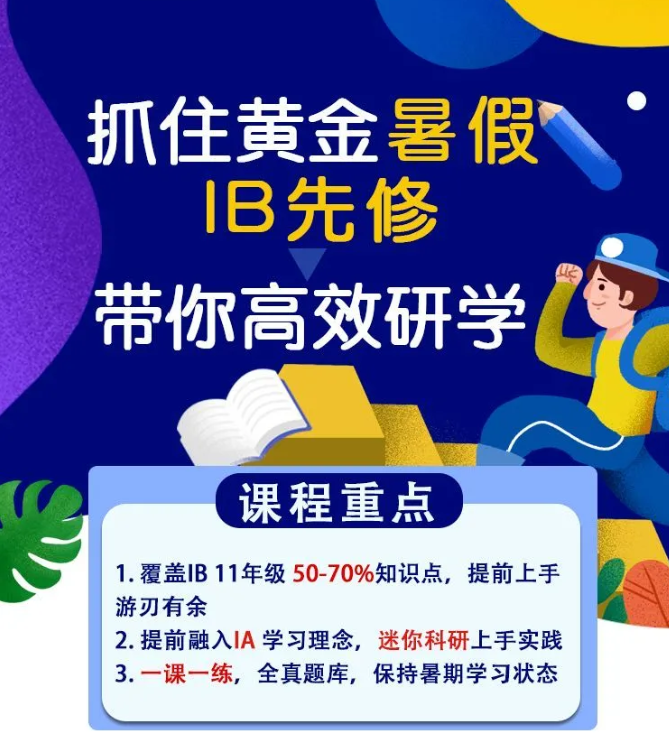 不同题型的IB生物简答题怎么答呢？这些答题关键都整理好了内容图片_3