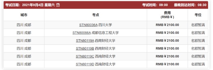 成都开放托福的两个考点   summer vacation你应该这样试试这些托福复习方法内容图片_1