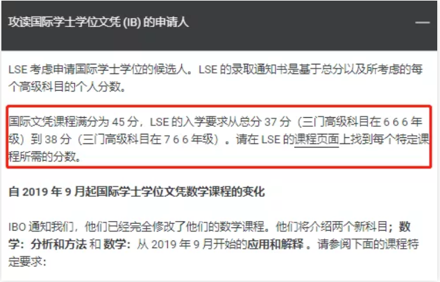​牛剑G5申请IB要求分享来了  多少分才能更有竞争力呢内容图片_4