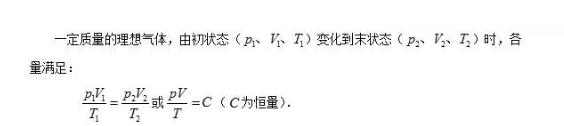 Alevel物理理想气体知识点分享 想学好物理你需要了解这些内容图片_2