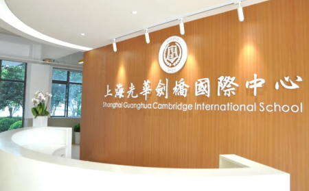 上海哪些国际学校比较好 牛津今年挑中了这10所学校的学员内容图片_1
