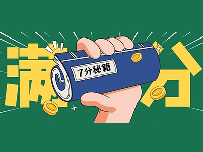 2022IB大考怎么拿7分 满分大神建议别刷太多题