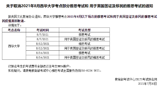 9月雅思考试取消信息汇总  这些考点的雅思考试统统取消了内容图片_6