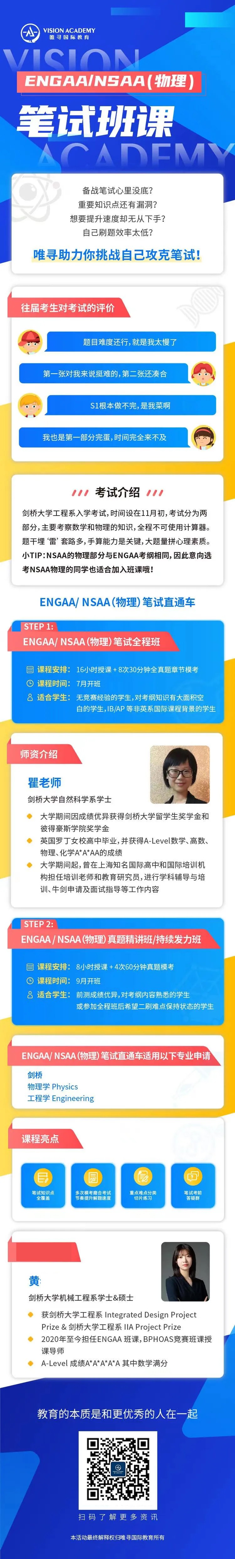 2021engaa考试时间倒计时 该背的公式表记牢了吗内容图片_6