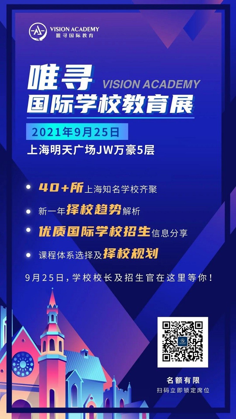 国际学校考试难不难 春招与秋招题各有千秋内容图片_5