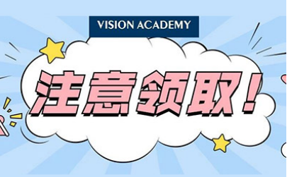 国际学校考试难不难 春招与秋招题各有千秋内容图片_1